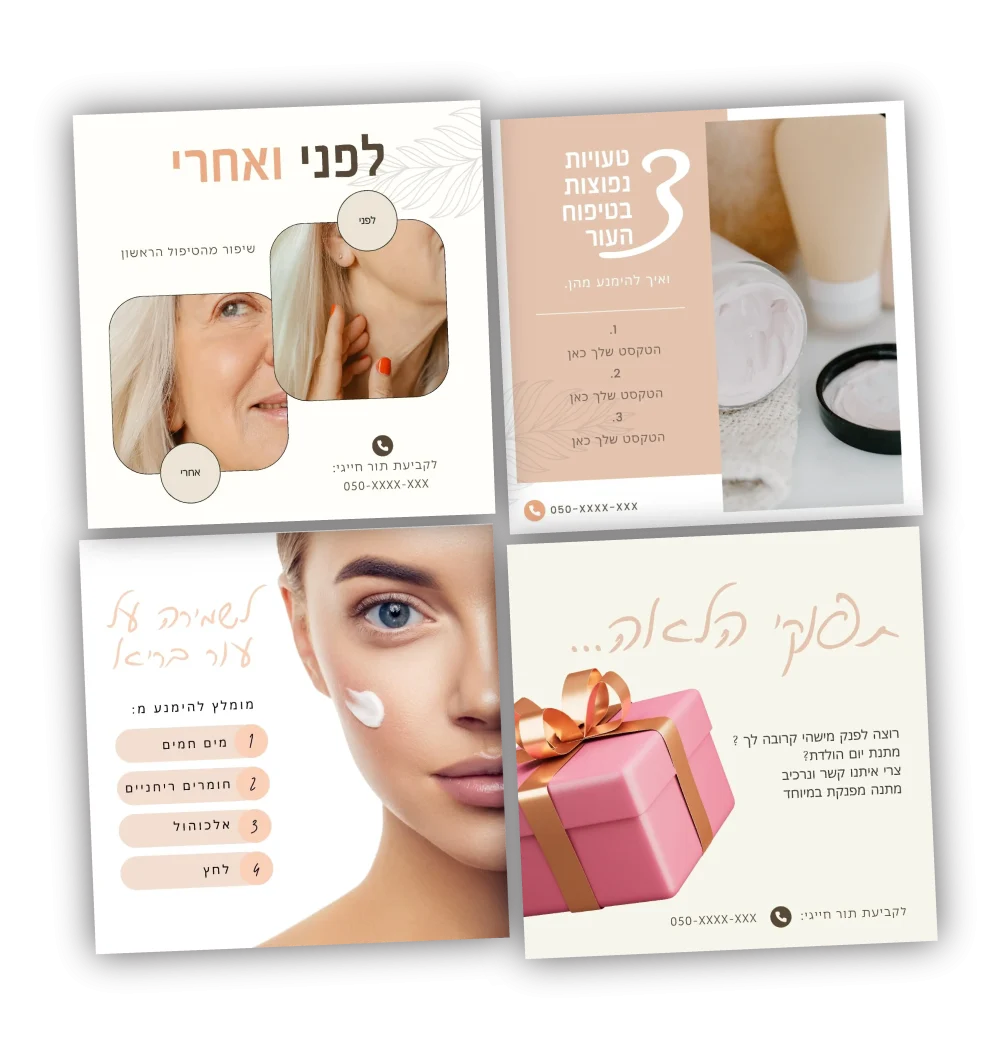 ⁦ערכת מיתוג לקוסמטיקאית 30 פוסטים⁩ – תמונה ⁦4⁩