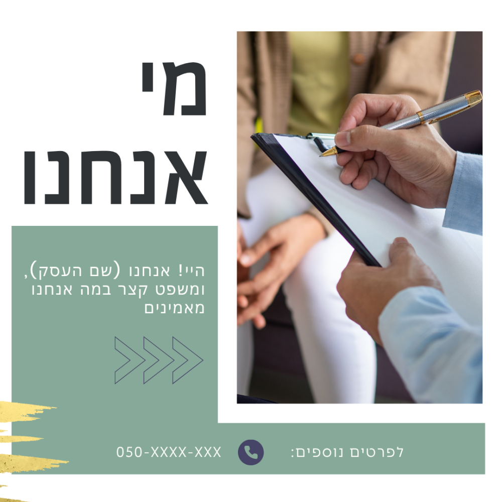 ⁦ערכת מיתוג יעוץ מטפלים עם 30 פוסטים⁩ – תמונה ⁦3⁩