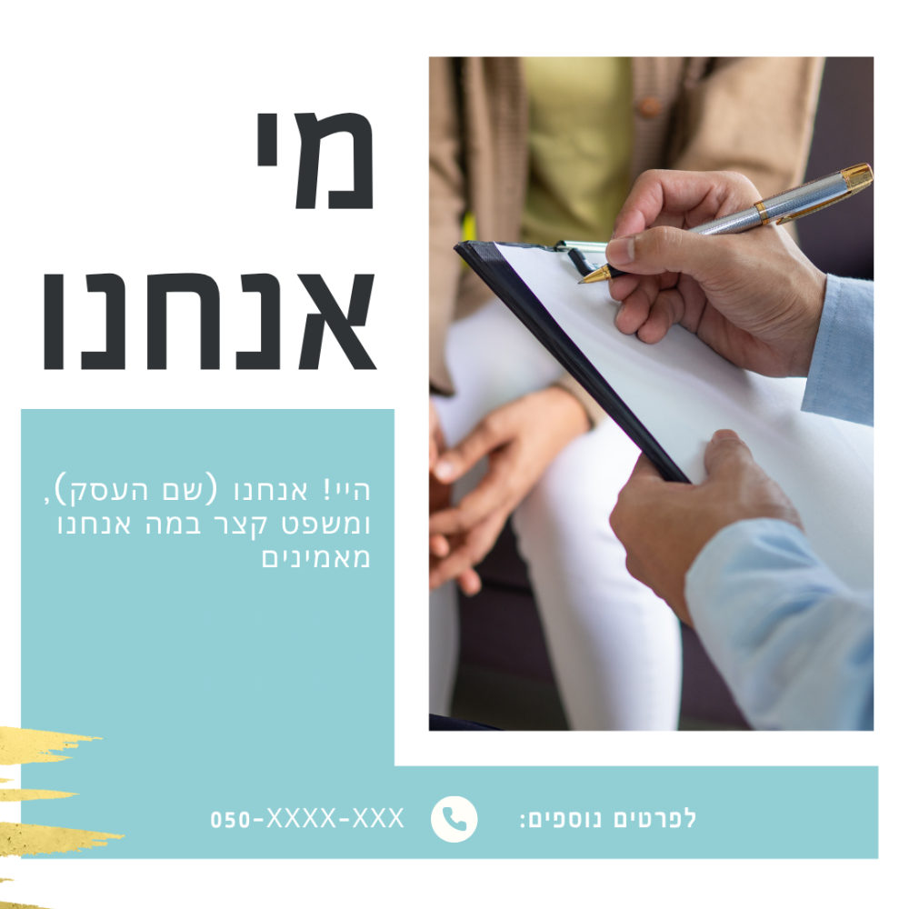 ⁦ערכת מיתוג מטפלים - 15 פוסטים⁩ – תמונה ⁦3⁩