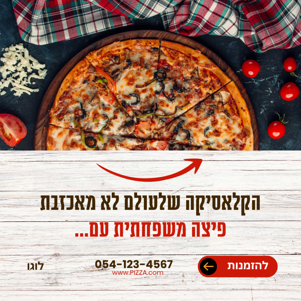 ⁦ערכת מיתוג פיצרייה סגנון לבן עם 30 פוסטים⁩ – תמונה ⁦2⁩