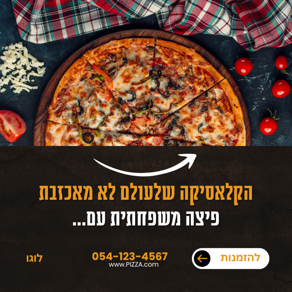⁦ערכת מיתוג פיצרייה סגנון שחור עם 30 פוסטים⁩ – תמונה ⁦2⁩