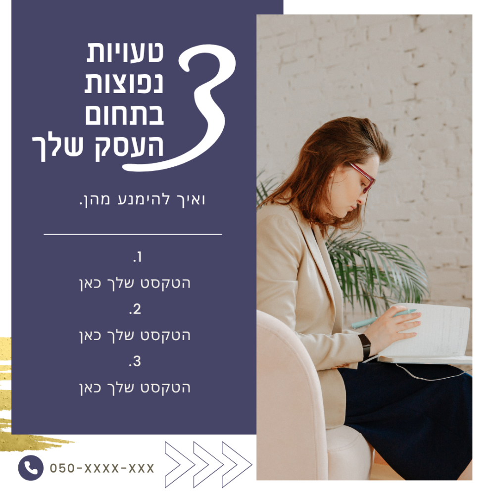 ⁦ערכת מיתוג יעוץ מטפלים עם 30 פוסטים⁩ – תמונה ⁦2⁩