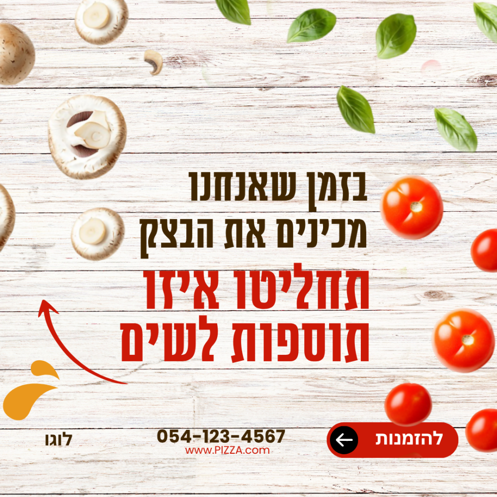 ⁦ערכת מיתוג פיצרייה סגנון לבן עם 30 פוסטים⁩ – תמונה ⁦3⁩