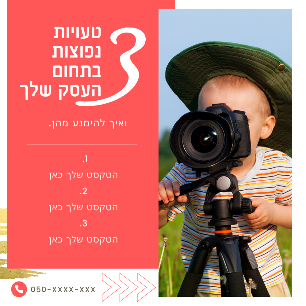 ⁦ערכת מיתוג נותני שירות עם 30 פוסטים⁩ – תמונה ⁦3⁩