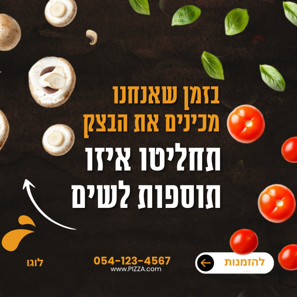 ⁦ערכת מיתוג פיצרייה סגנון שחור עם 30 פוסטים⁩ – תמונה ⁦3⁩