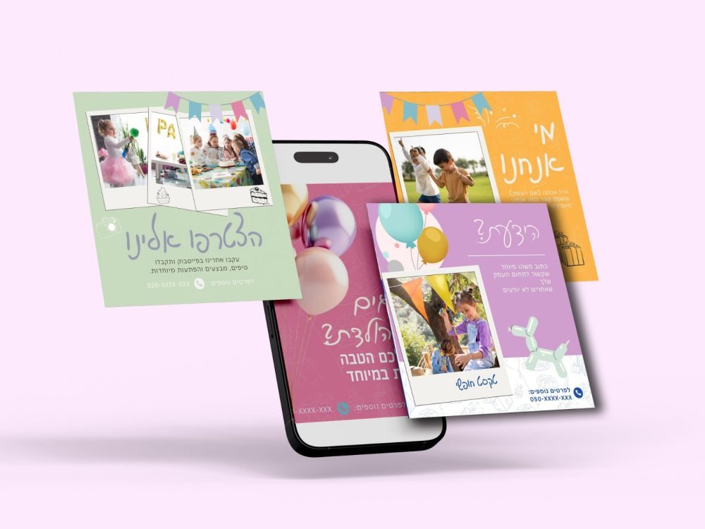 ערכת מיתוג יום הולדת