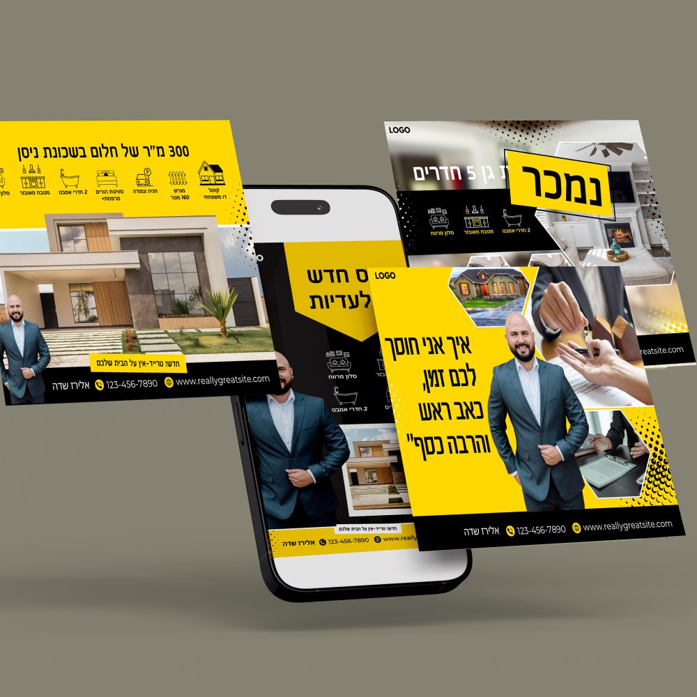 ערכת מיתוג נדלן בסגנון שחור צהוב
