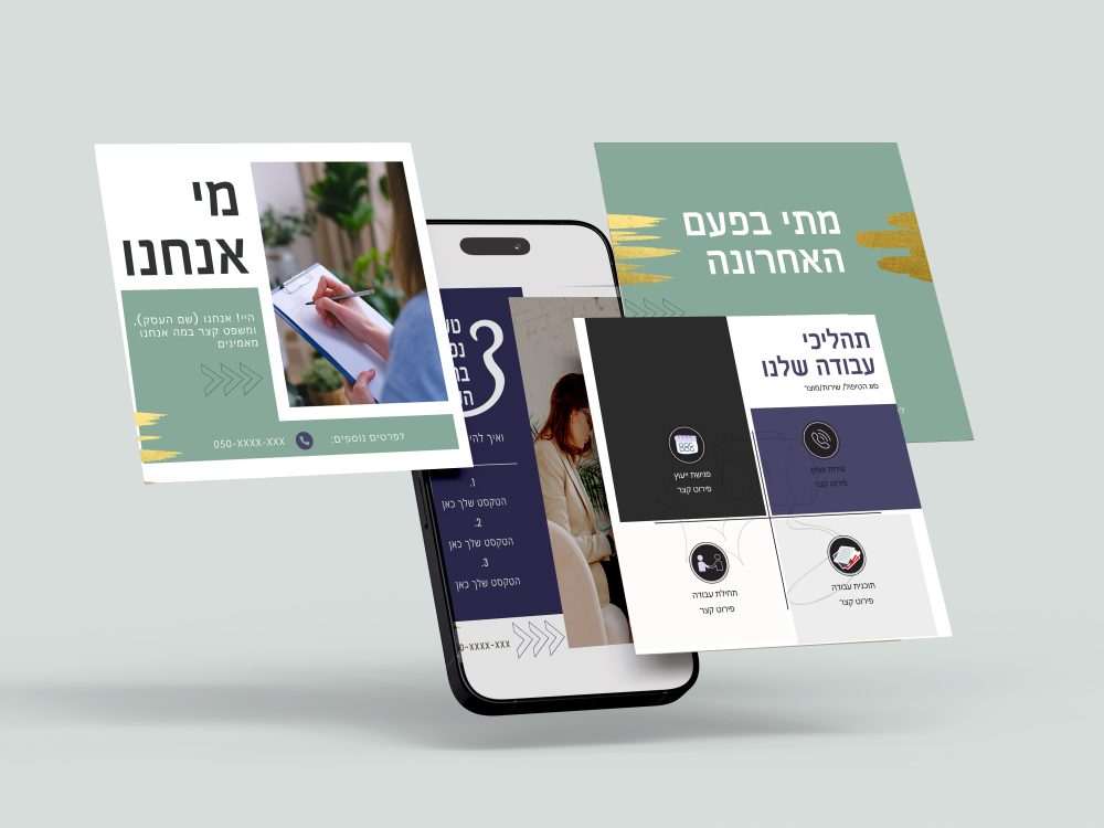ערכת מיתוג יעוץ מטפלים עם 30 פוסטים