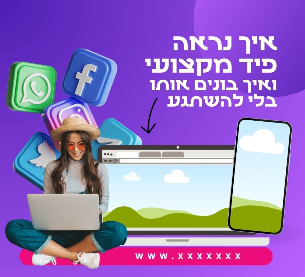⁦ערכת מיתוג מנהלי סושיאל⁩ – תמונה ⁦2⁩