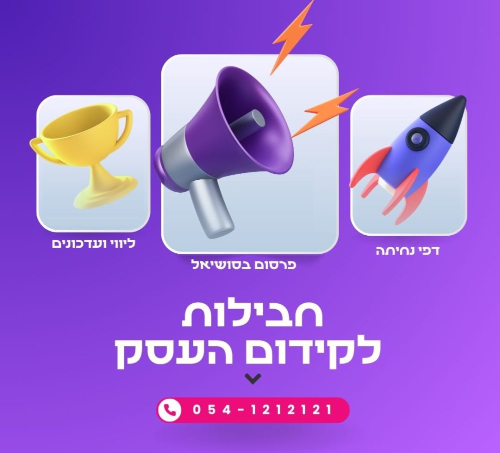 ⁦ערכת מיתוג מנהלי סושיאל⁩ – תמונה ⁦3⁩