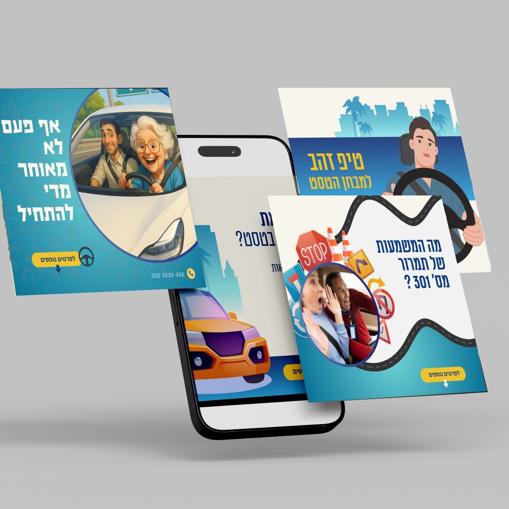 ערכת מיתוג מורי נהיגה