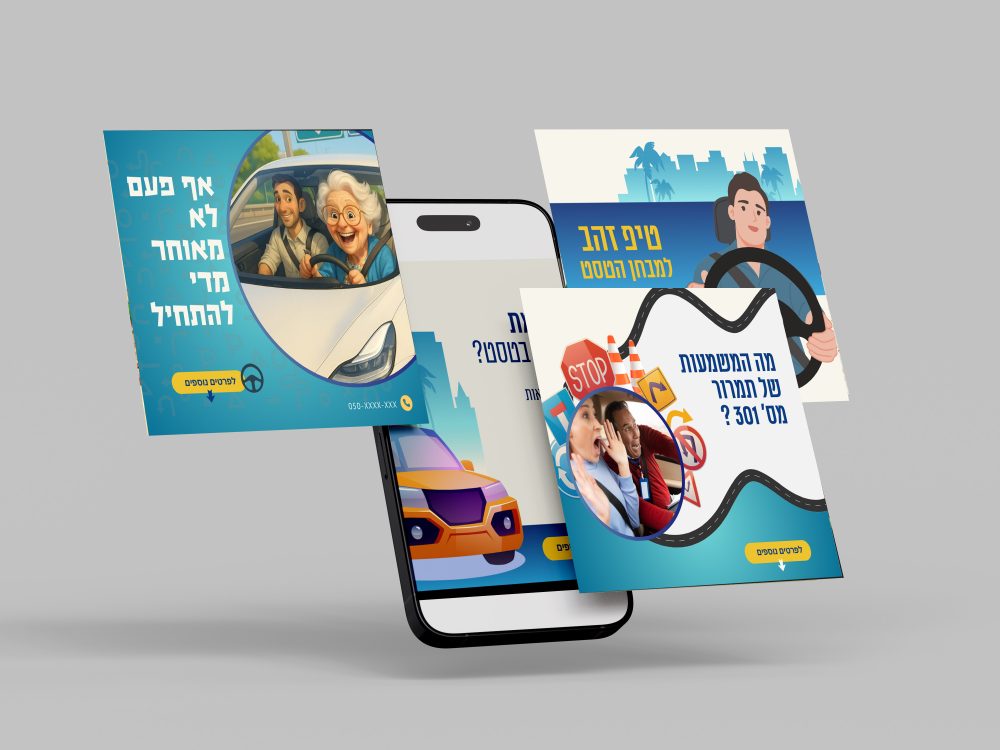 ערכת מיתוג מורי נהיגה