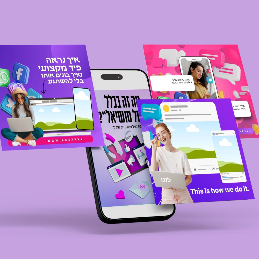 ערכת מיתוג מנהלי סושיאל