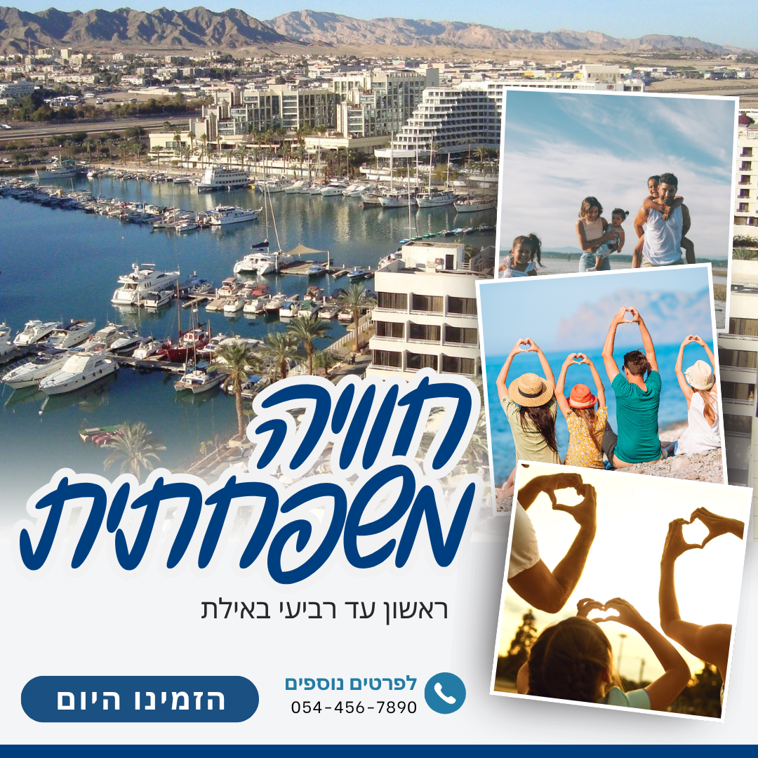 סוכני נסיעות ותיירות – תמונה 6
