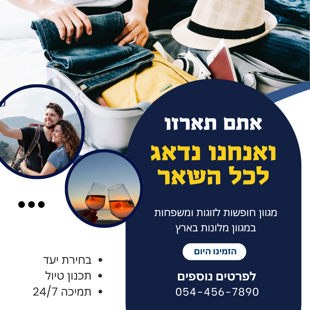 סוכני נסיעות ותיירות – תמונה 2