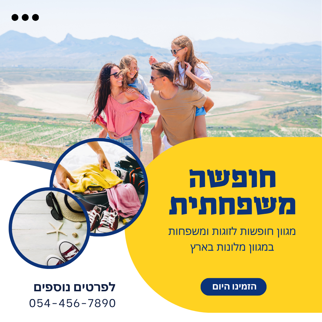 סוכני נסיעות ותיירות – תמונה 3