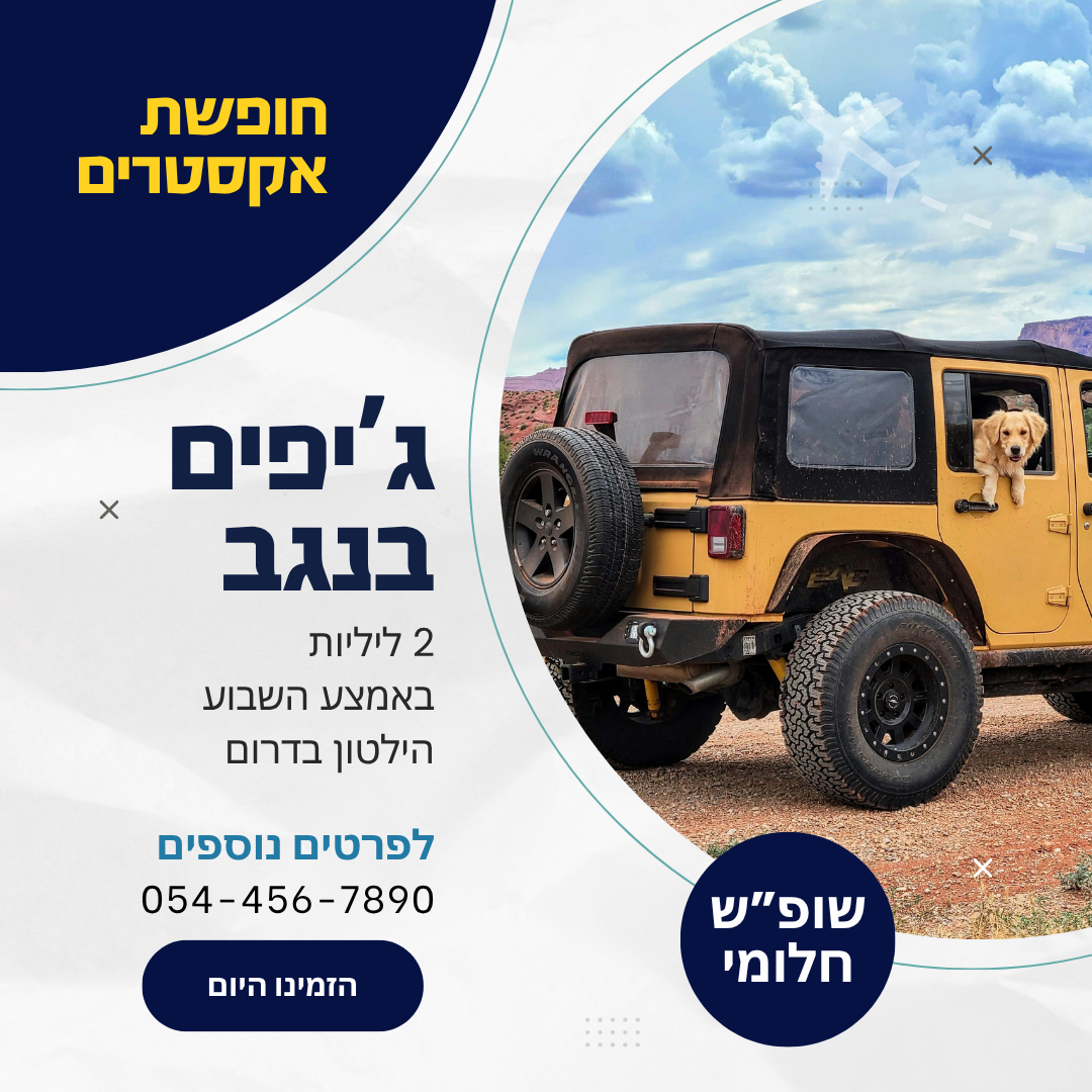 סוכני נסיעות ותיירות – תמונה 4