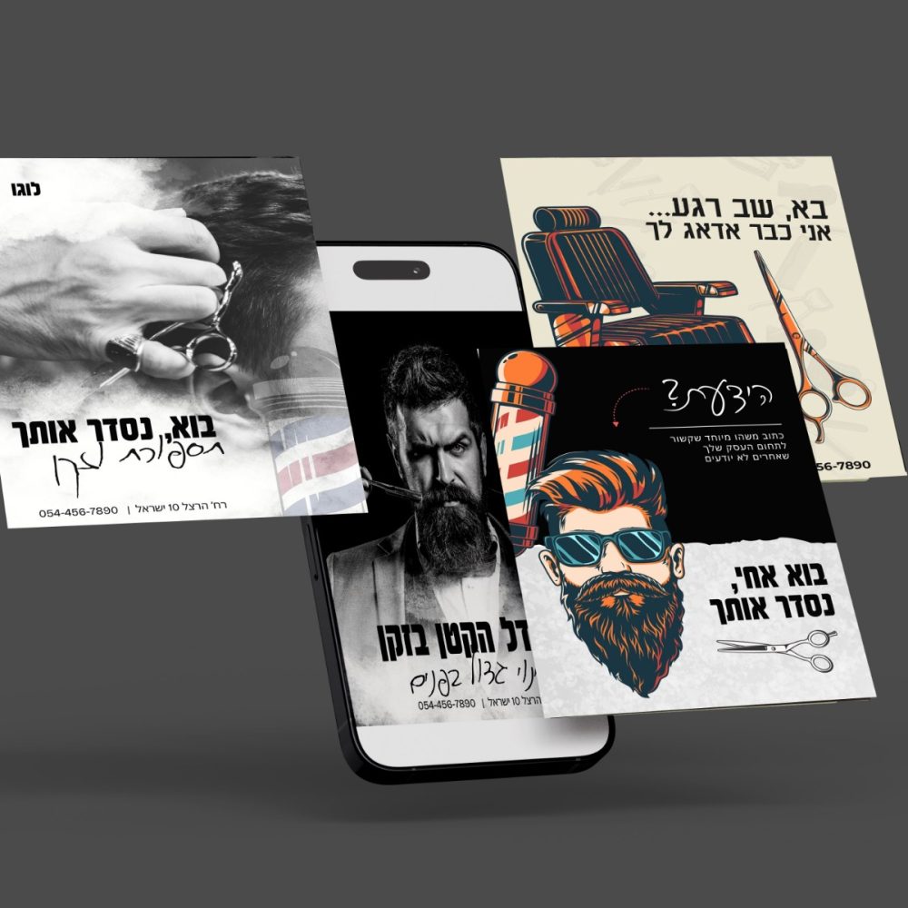 מספרת גברים