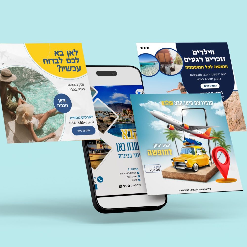 סוכני נסיעות ותיירות